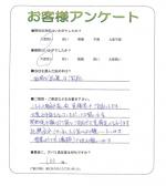 和歌山県橋本市 T様