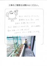 大阪府大阪市此花区 M様
