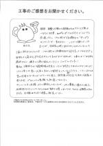 大阪府柏原市 H様