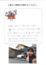 兵庫県神戸市西区 T様
