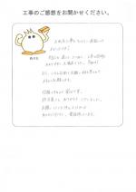 奈良県大和郡山市 H様
