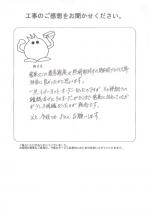 大阪府大阪市阿倍野区 I様