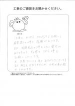 大阪府枚方市 M様