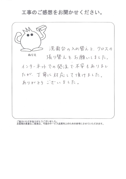工事の感想を聞かせてください。