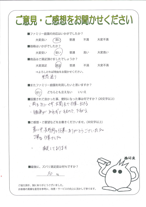 京都府京都市南区 K様