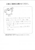 兵庫県神戸市西区 I様