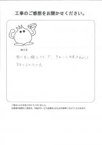 大阪府泉佐野市 O様