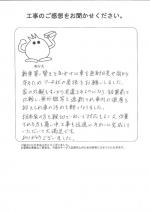 大阪府羽曳野市 S様