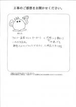 大阪府岸和田市 K様