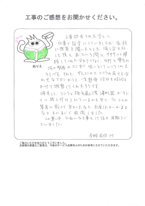 工事の感想を聞かせてください。