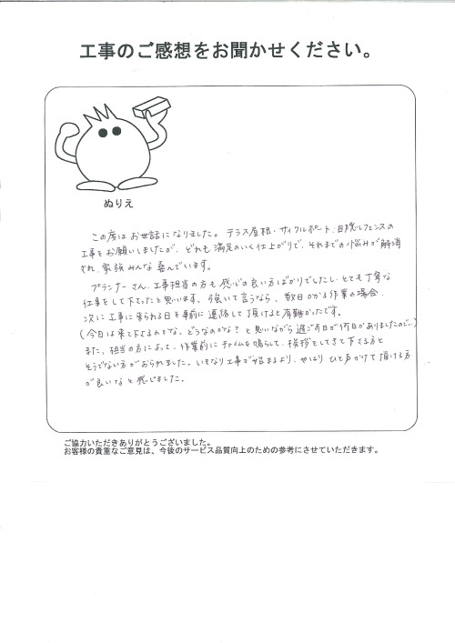 工事の感想を聞かせてください。