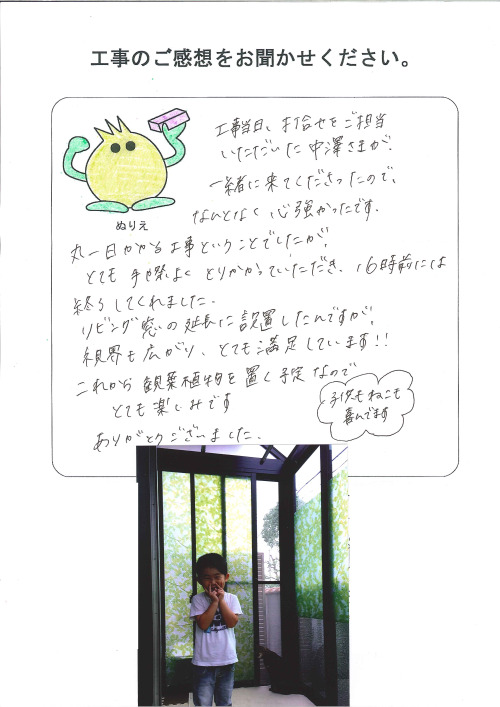 工事の感想を聞かせてください。