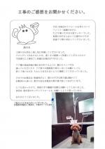 奈良県生駒郡平群町 H様