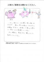 京都府相楽郡精華町 M様