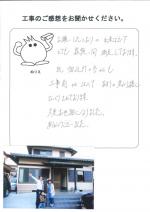 大阪府阪南市 N様