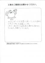 兵庫県加古川市 T様