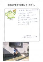 兵庫県尼崎市 K様