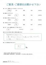 兵庫県神戸市東灘区 H様