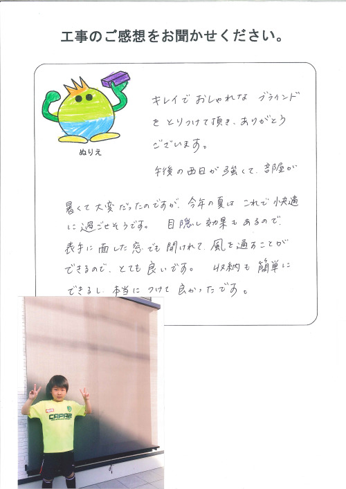 工事の感想を聞かせてください。