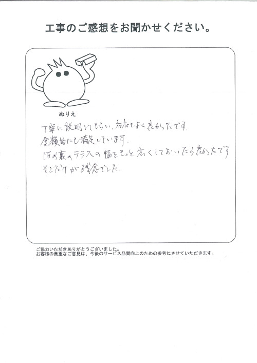 工事の感想を聞かせてください。
