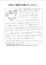 兵庫県宝塚市 Y様