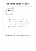 大阪府高石市 E様
