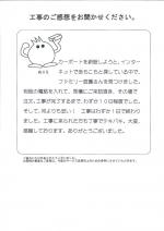 兵庫県伊丹市 M様
