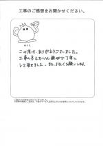 大阪府八尾市 M様