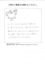 大阪府大阪狭山市 N様