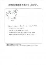 滋賀県守山市 S様