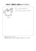 兵庫県神戸市須磨区 M様