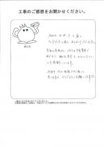滋賀県野洲市 K様