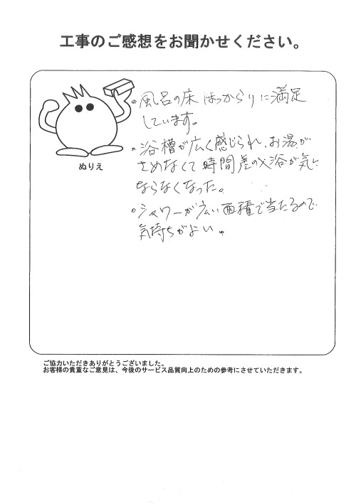 工事の感想を聞かせてください。