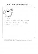 兵庫県川西市 K様