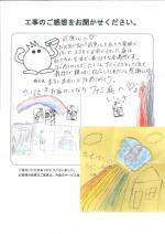 和歌山県和歌山市 T様