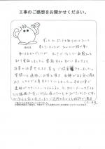 京都府木津川市 K様
