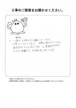 奈良県北葛城郡広陵町 U様