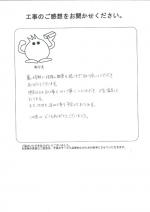 京都府木津川市 M様
