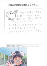 大阪府泉大津市 I様