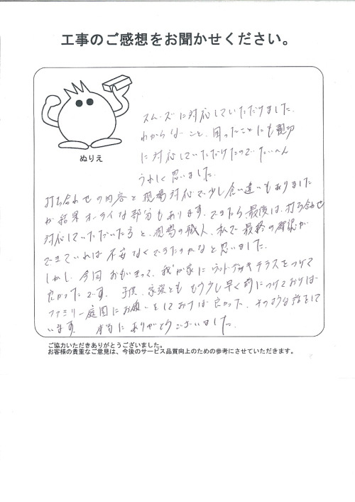 工事の感想を聞かせてください。