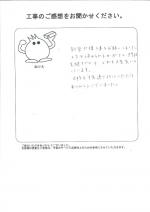 兵庫県伊丹市 S様