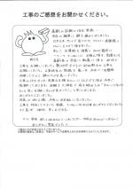 大阪府和泉市 H様