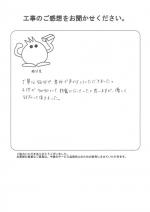 大阪府八尾市 F様
