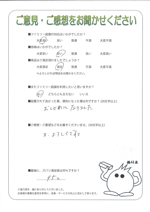 京都府京都市東山区 N様
