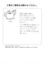 大阪府交野市 H様
