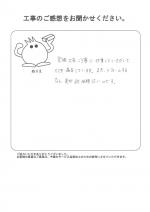兵庫県神戸市中央区 S様