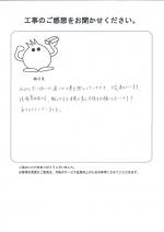 和歌山県和歌山市 K様