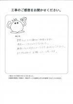 和歌山県和歌山市 M様