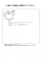 兵庫県尼崎市 S様
