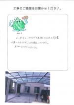 奈良県天理市 O様